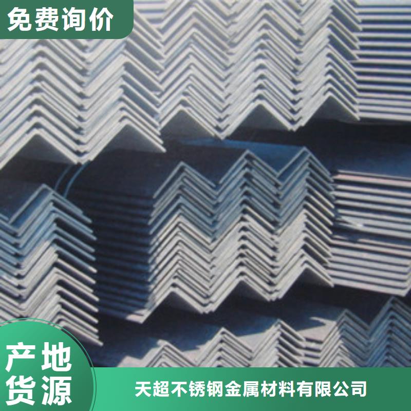 不銹鋼角鋼為品質(zhì)而生產(chǎn)