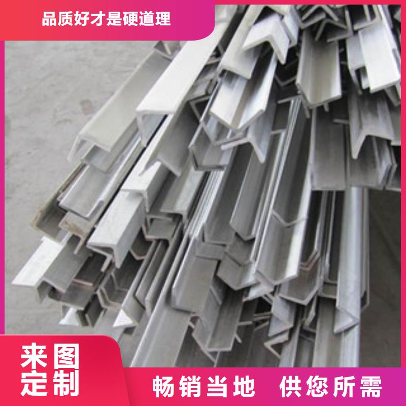 不銹鋼角鋼為品質(zhì)而生產(chǎn)
