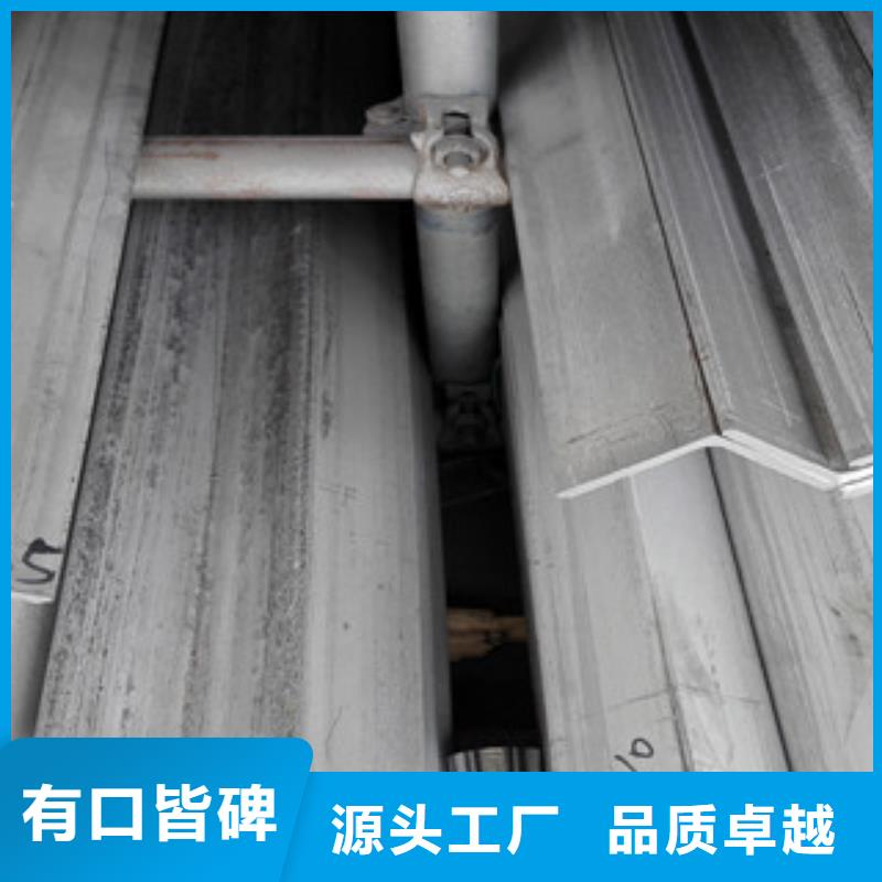 不銹鋼角鋼為品質(zhì)而生產(chǎn)