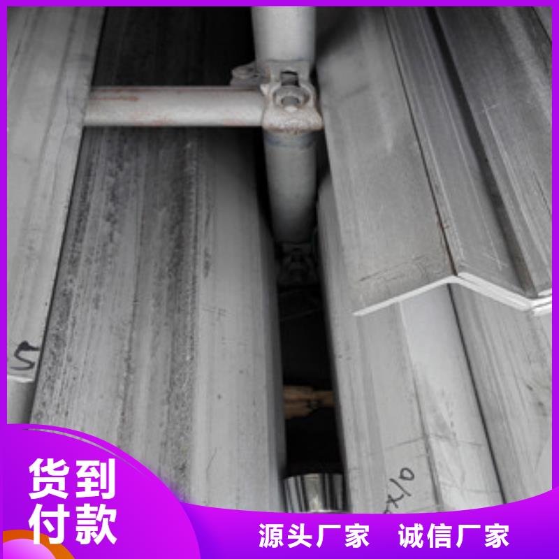 不銹鋼角鋼為品質(zhì)而生產(chǎn)