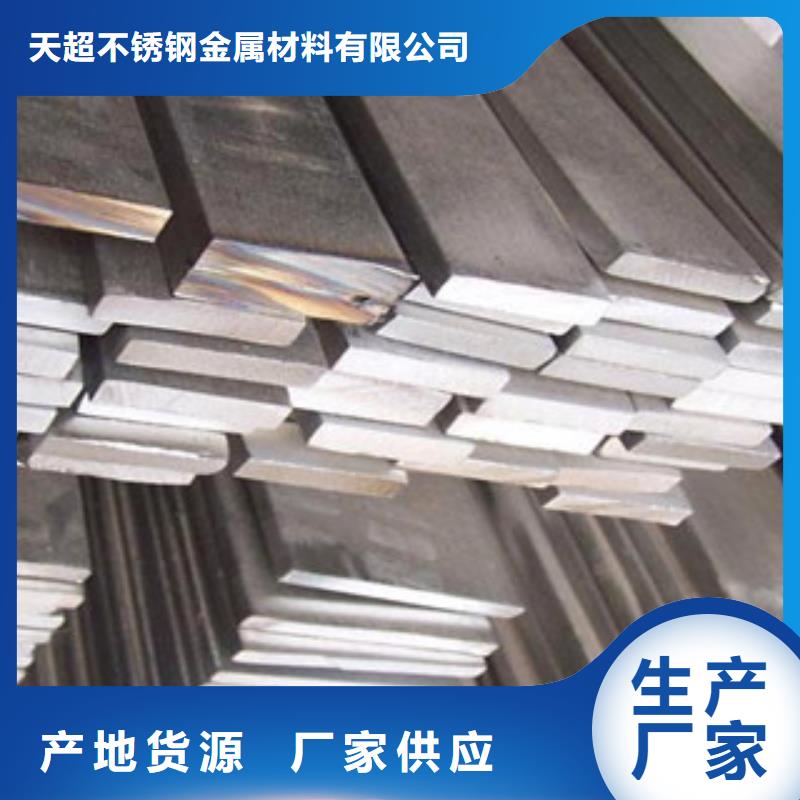 不銹鋼扁鋼鍍鋅鋼管質(zhì)量不佳盡管來找我