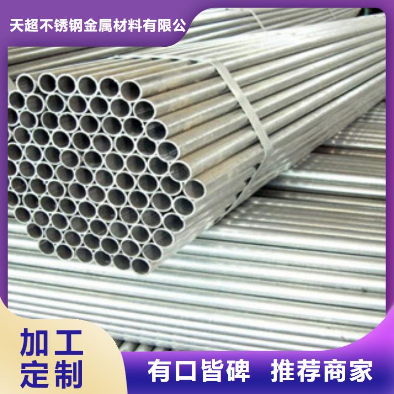 無縫鋼管不銹鋼管貨源直銷