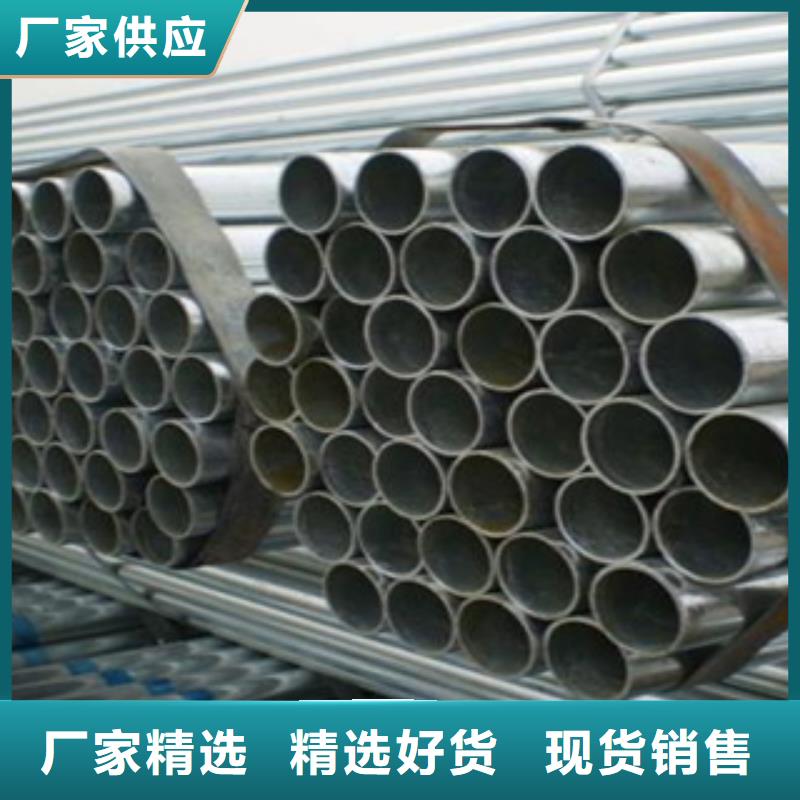 镀锌钢管不锈钢带好货采购