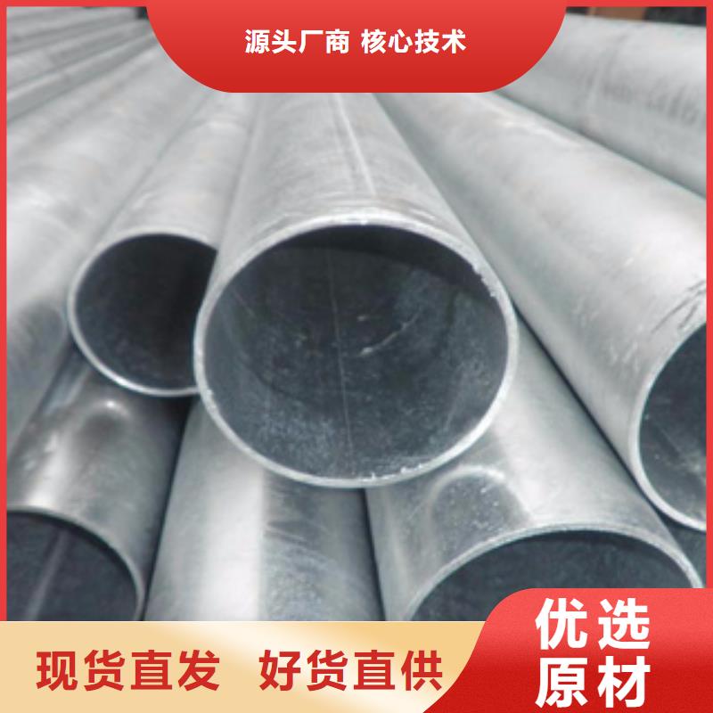 鍍鋅鋼管不銹鋼圓鋼優(yōu)選廠商