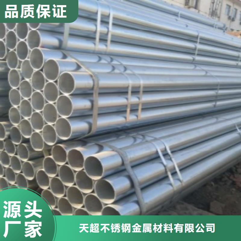 镀锌钢管不锈钢板追求品质