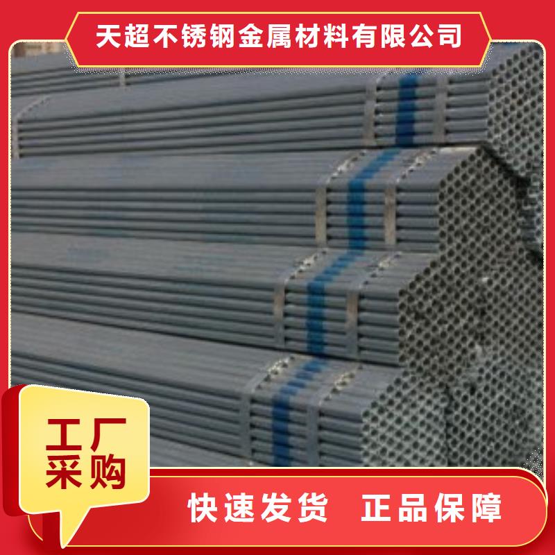 鍍鋅鋼管不銹鋼圓鋼優(yōu)選廠商