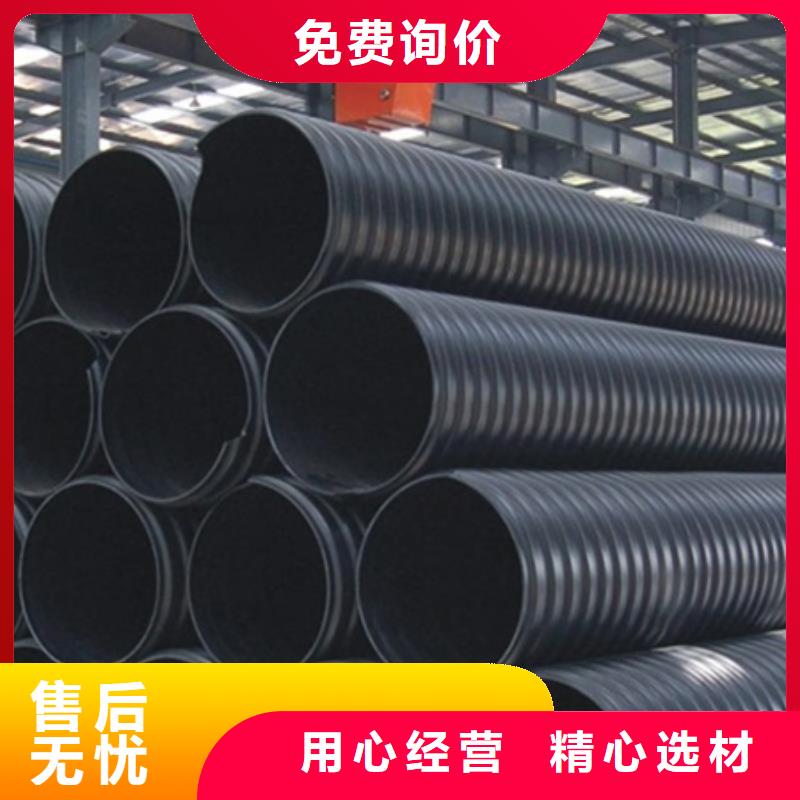 HDPE聚乙烯钢带增强缠绕管非开挖顶管客户满意度高
