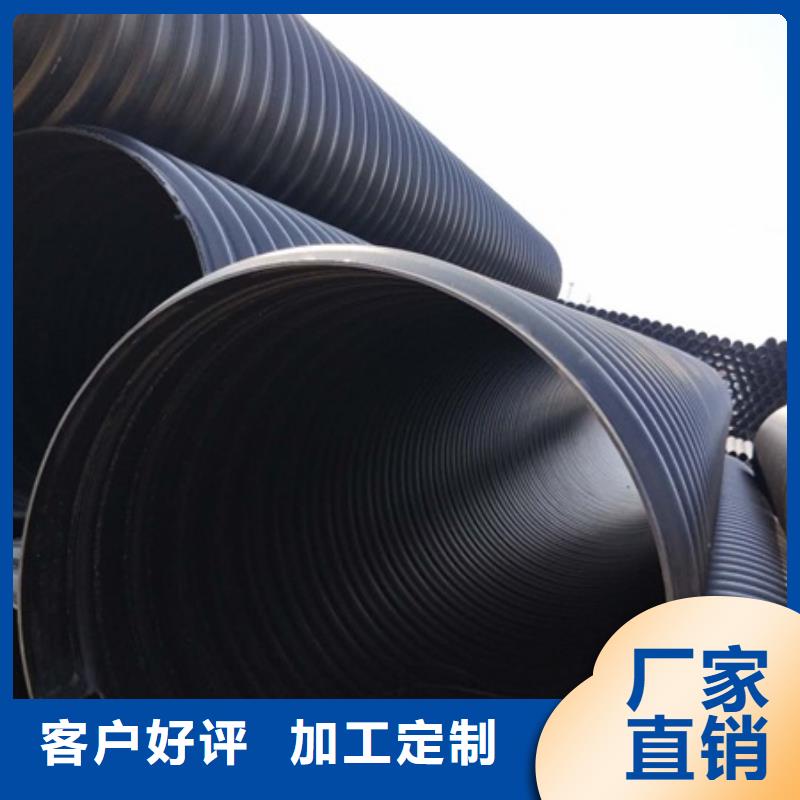 HDPE聚乙烯鋼帶增強(qiáng)纏繞管HDPE檢查井助您降低采購成本