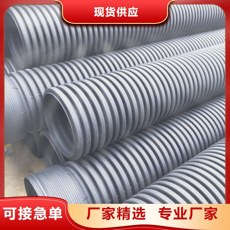 HDPE雙壁波紋管HDPE鋼帶管買的是放心