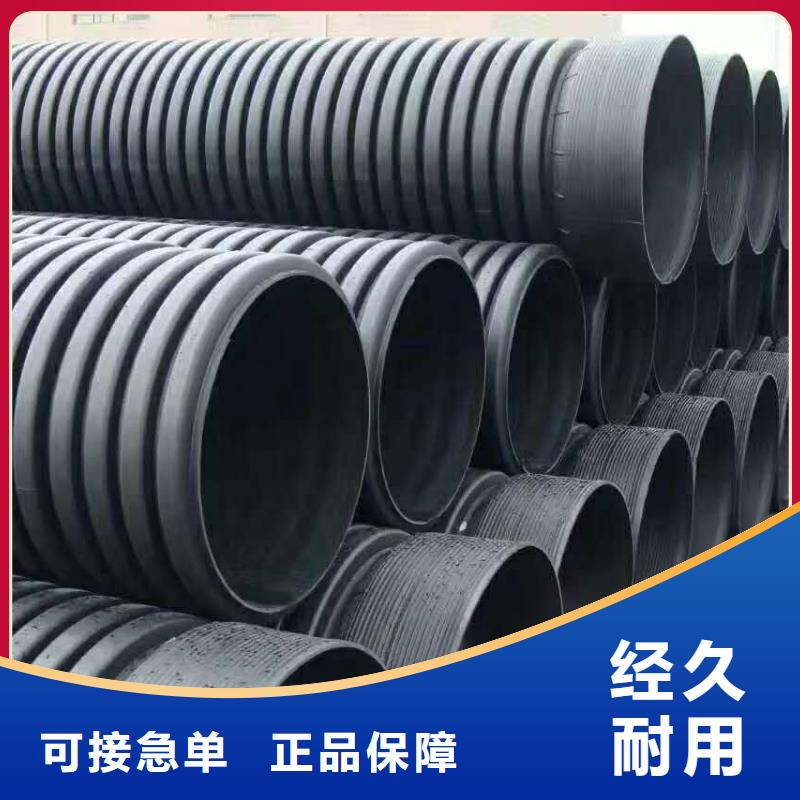 HDPE雙壁波紋管HDPE鋼帶管專業(yè)生產(chǎn)品質保證