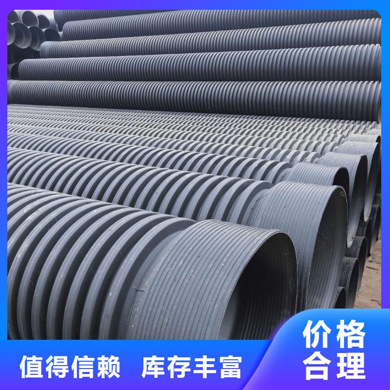 HDPE雙壁波紋管HDPE鋼帶管專業(yè)生產(chǎn)品質保證