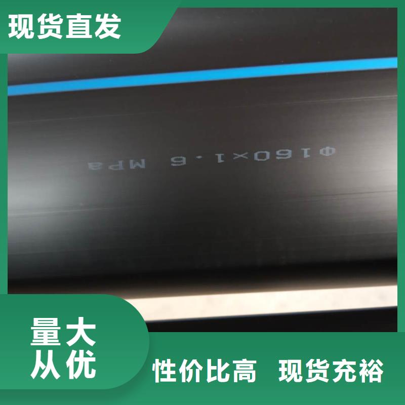 PE給水管現(xiàn)貨滿足大量采購(gòu)