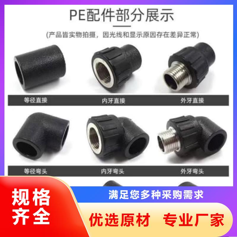 
PE穿线管精选厂家