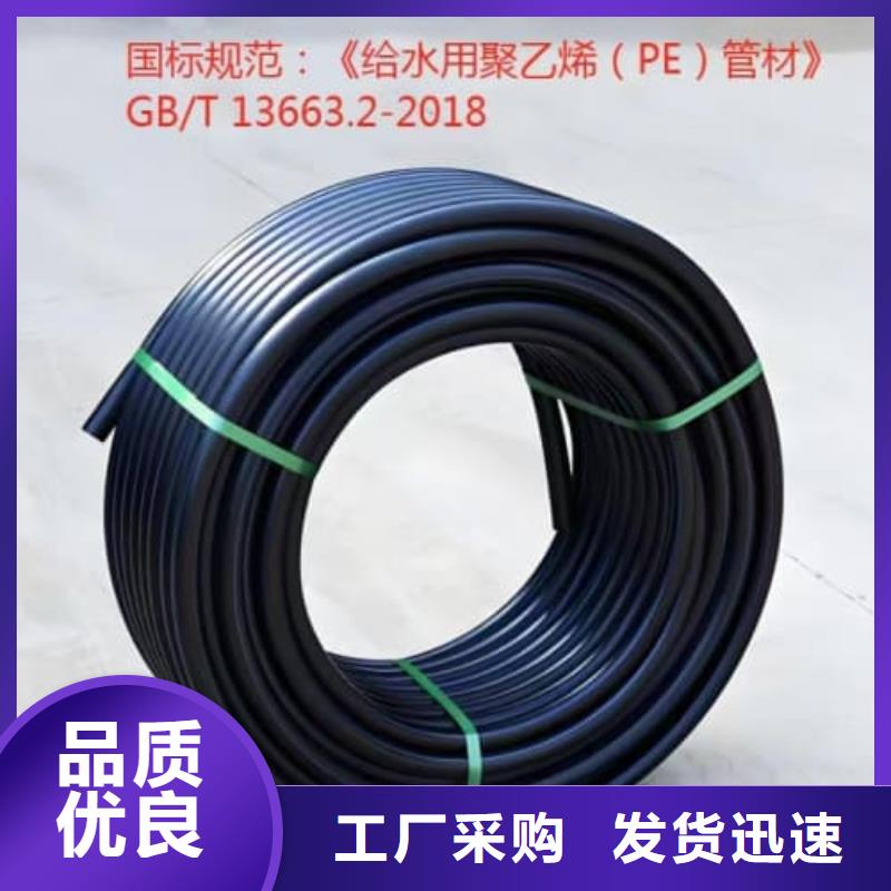 
PE穿线管精选厂家