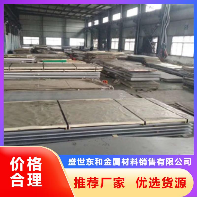 不銹鋼板不銹鋼帶實(shí)力廠家直銷