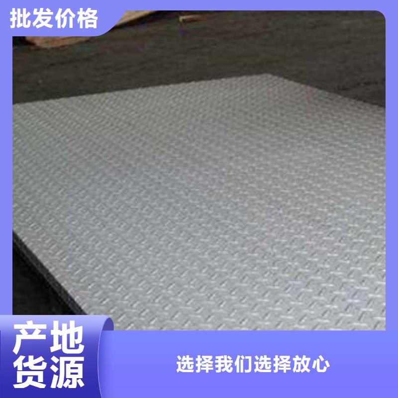 不銹鋼板,不銹鋼棒滿足您多種采購(gòu)需求