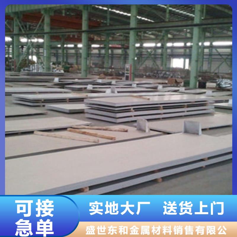 不锈钢板_不锈钢带自营品质有保障