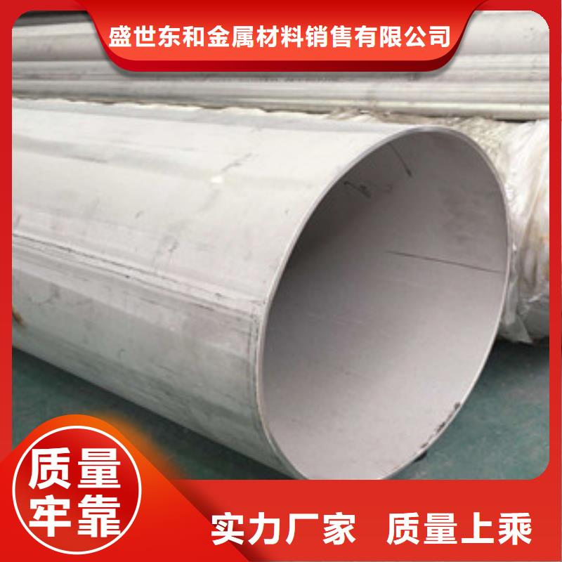 不锈钢管支持大批量采购 盛世东和金属材料销售(池州市分公司)