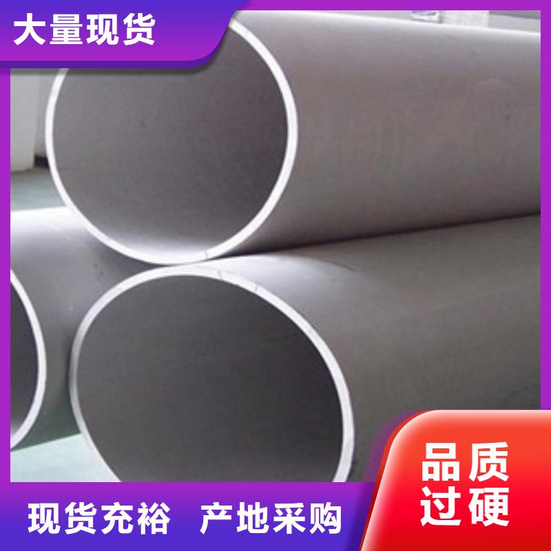 不銹鋼管304不銹鋼板實(shí)力雄厚品質(zhì)保障