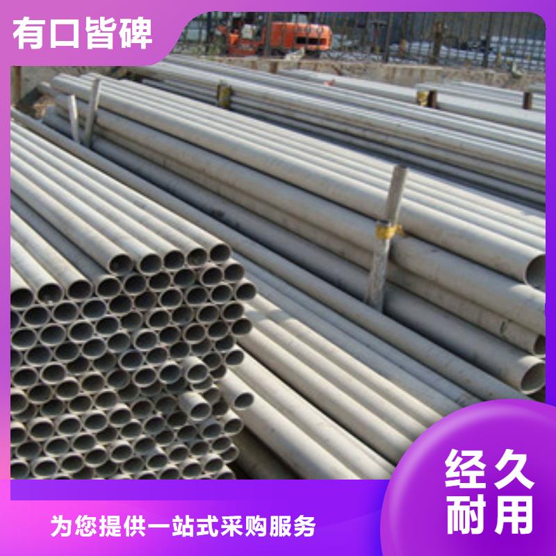 不锈钢管支持大批量采购 盛世东和金属材料销售(池州市分公司)