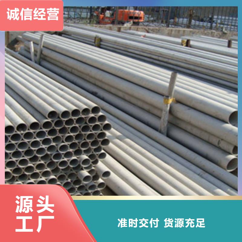 不銹鋼管不銹鋼帶誠(chéng)信經(jīng)營(yíng)現(xiàn)貨現(xiàn)發(fā)