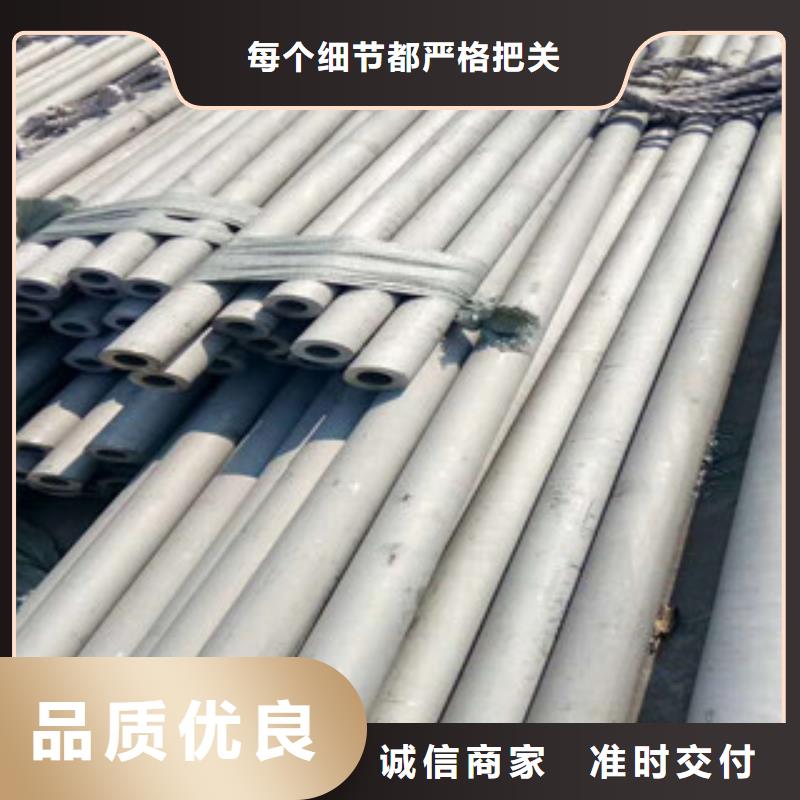 不锈钢管支持大批量采购 盛世东和金属材料销售(池州市分公司)