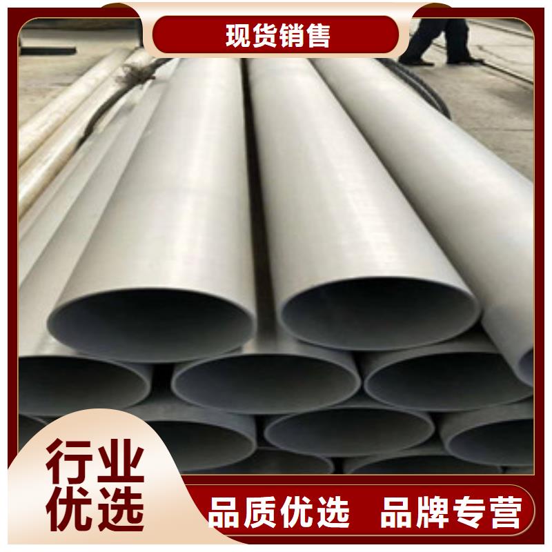 不锈钢管不锈钢带诚信经营现货现发
