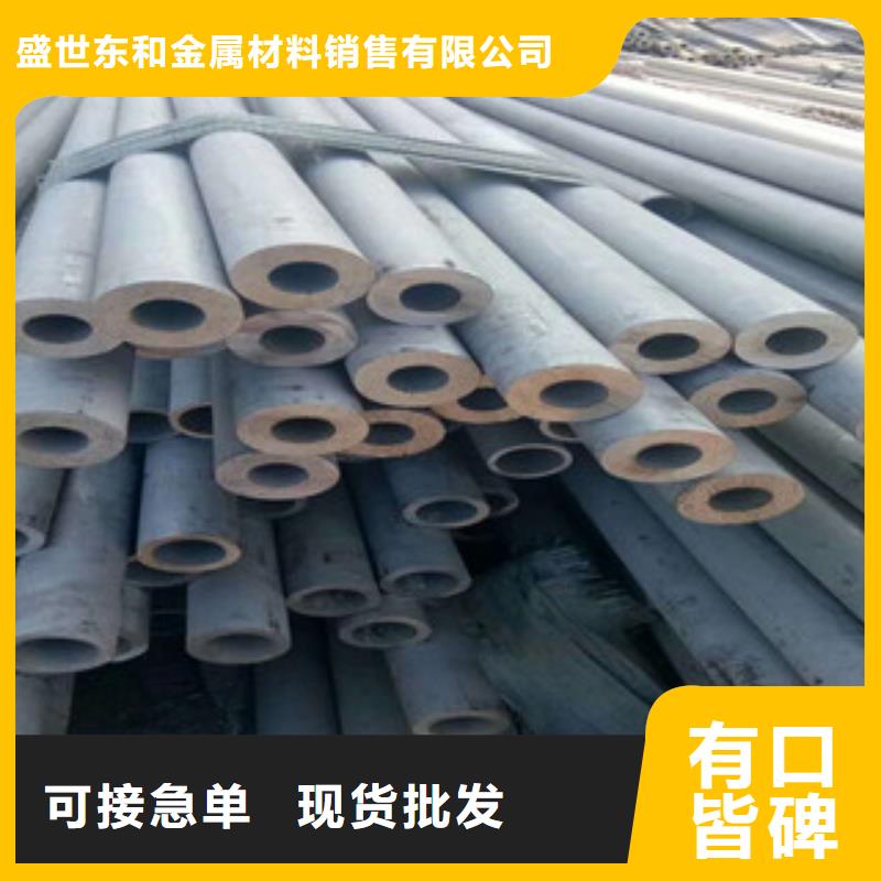 不銹鋼管304不銹鋼板實(shí)力雄厚品質(zhì)保障