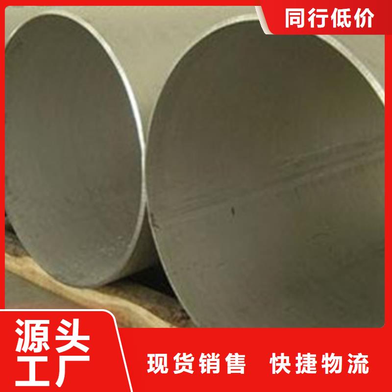 不銹鋼管專業(yè)供貨品質(zhì)管控