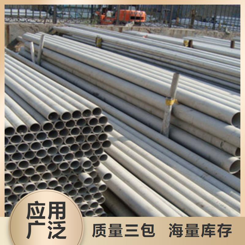 不銹鋼管304不銹鋼板實(shí)力雄厚品質(zhì)保障