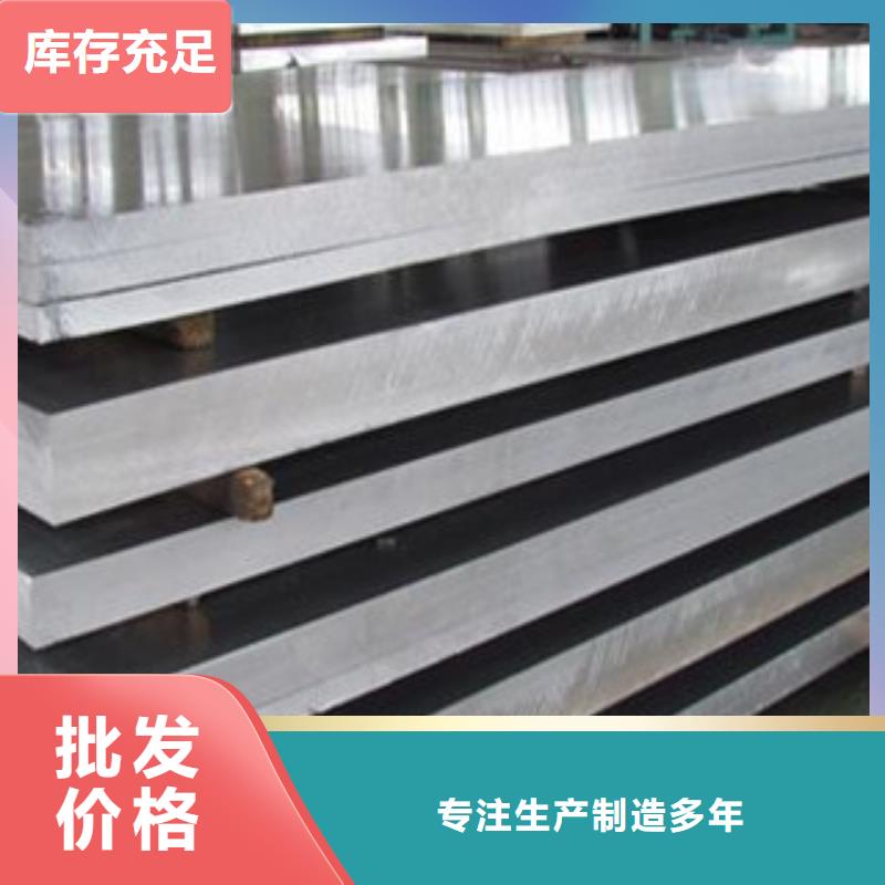 铝板不锈钢管专业生产N年