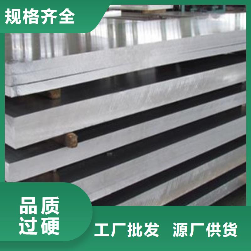 铝板不锈钢板准时交付