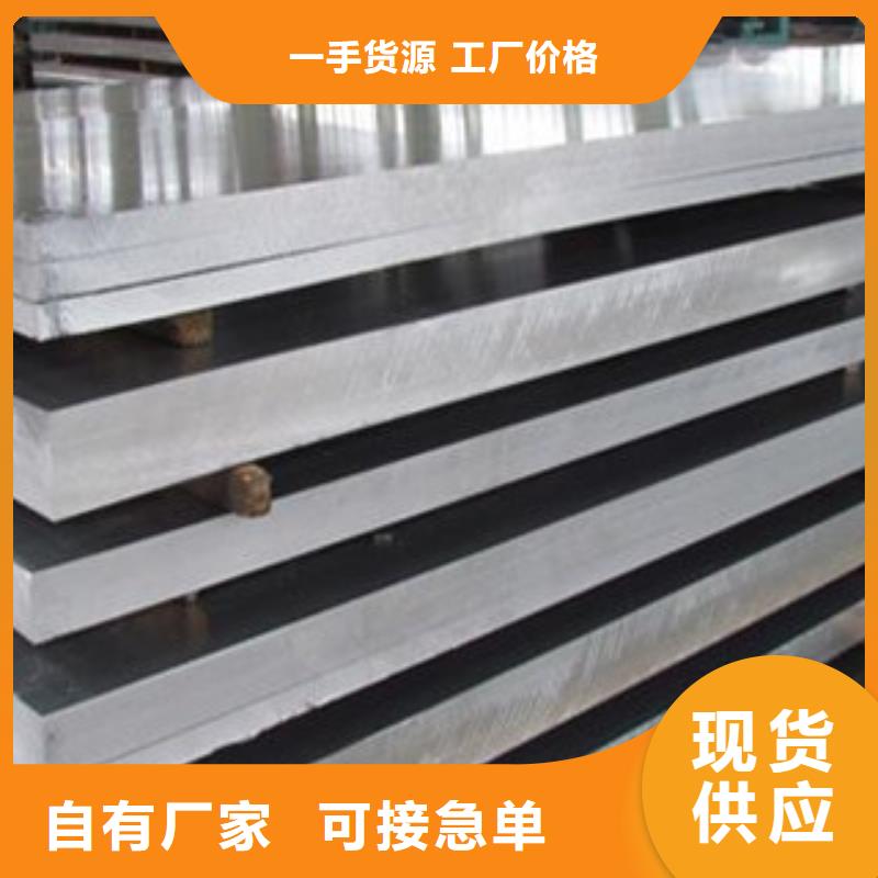 鋁板不銹鋼帶買(mǎi)的是放心