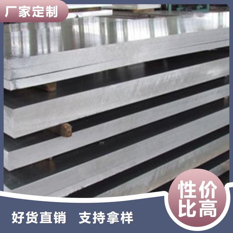 鋁板不銹鋼板廠家直銷售后完善