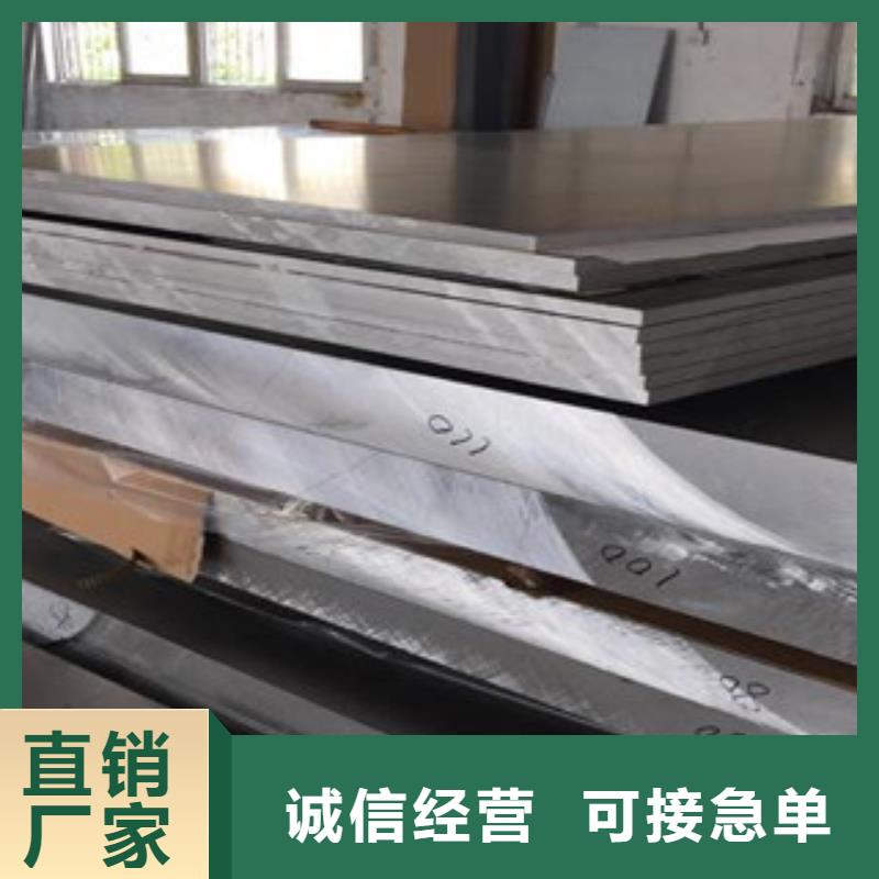 鋁板不銹鋼板廠家直銷售后完善