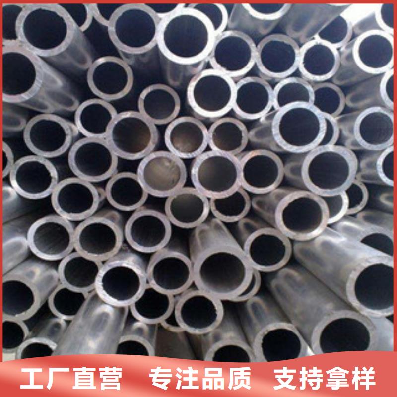鋁板不銹鋼管專業(yè)生產(chǎn)N年