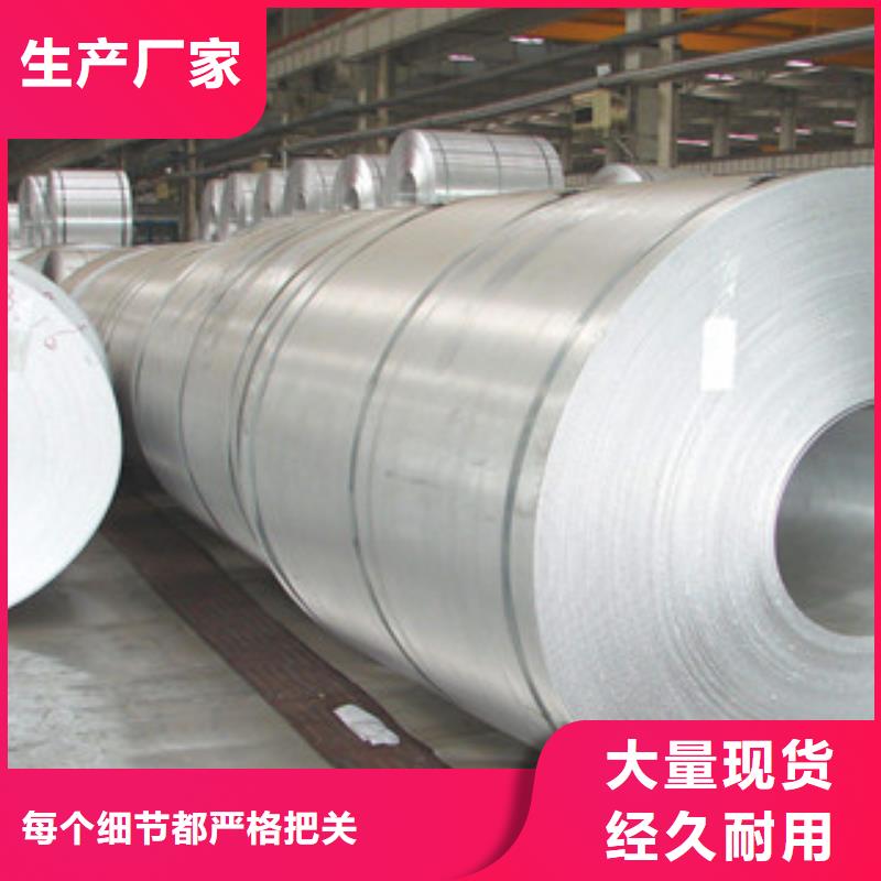 鋁板不銹鋼板源頭工廠量大優(yōu)惠