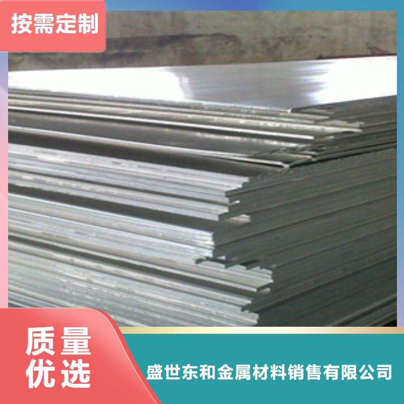 鋁板不銹鋼板廠家直銷售后完善