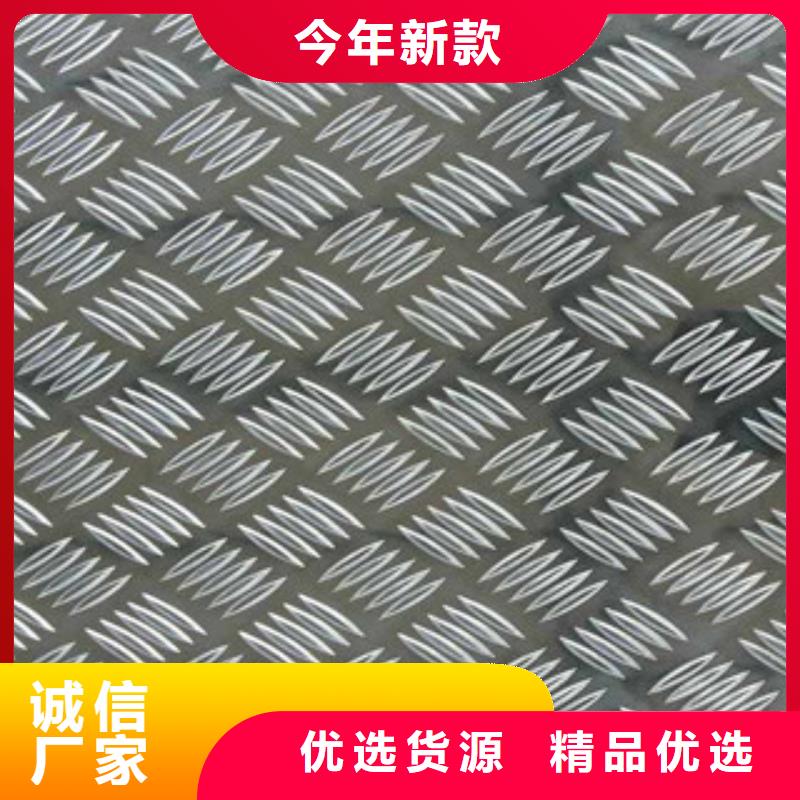 鋁板不銹鋼板源頭工廠量大優(yōu)惠