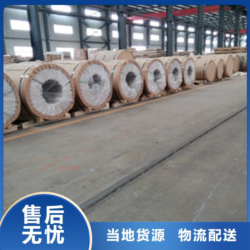 鋁板不銹鋼板源頭工廠量大優(yōu)惠