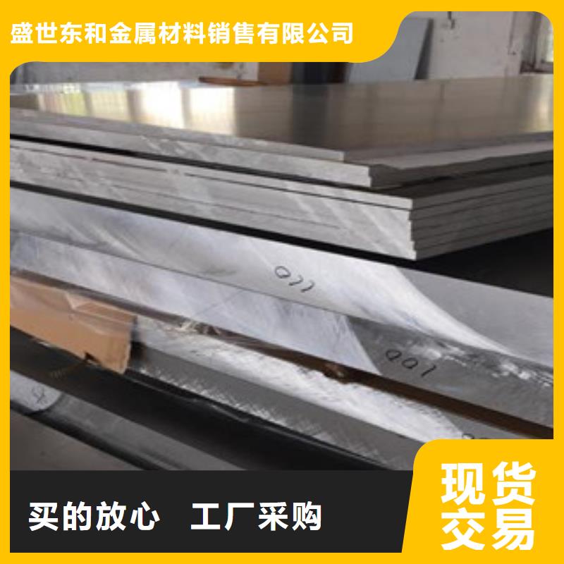 鋁板不銹鋼板廠家直銷售后完善