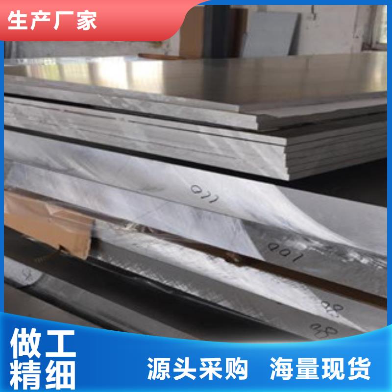 鋁板不銹鋼管大廠生產(chǎn)品質(zhì)