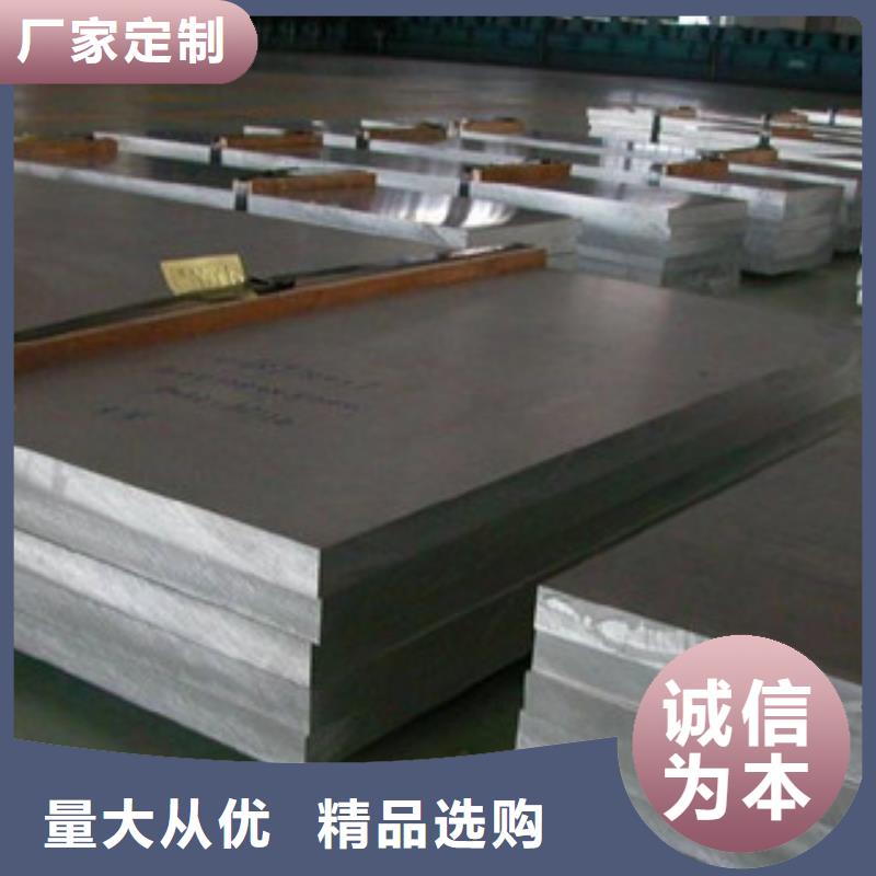鋁板不銹鋼板源頭工廠量大優(yōu)惠