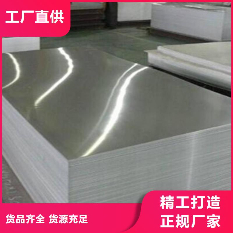 鋁板不銹鋼板源頭工廠量大優(yōu)惠