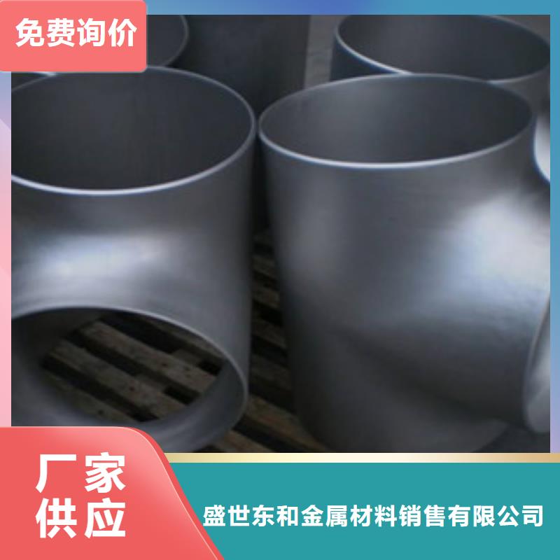 不銹鋼管件304不銹鋼板品質(zhì)優(yōu)選