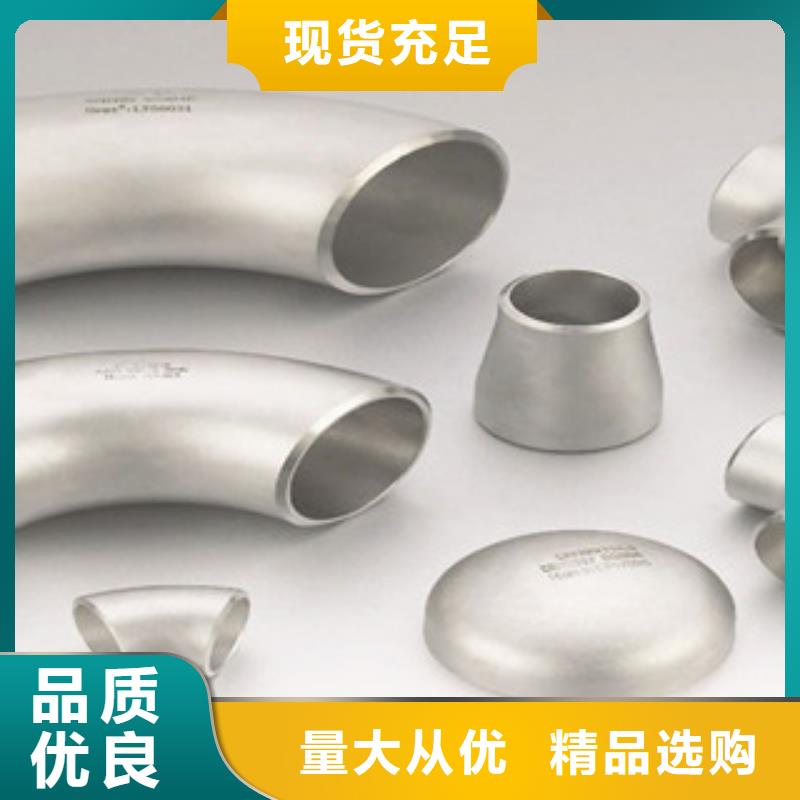 不銹鋼管件不銹鋼管用的放心
