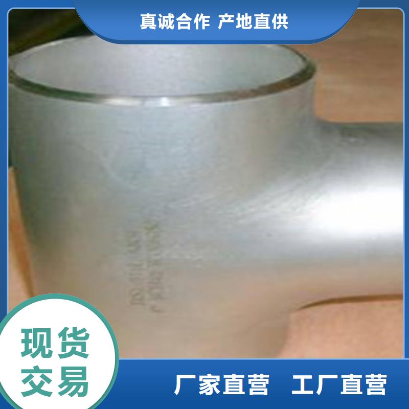 不銹鋼管件304不銹鋼板品質有保障
