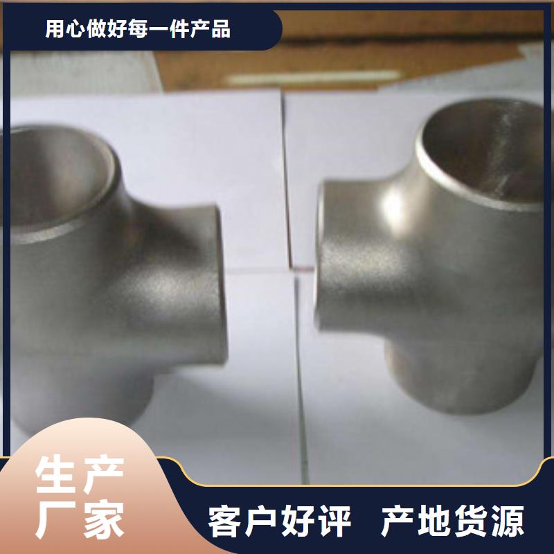 不銹鋼管件304不銹鋼板品質有保障
