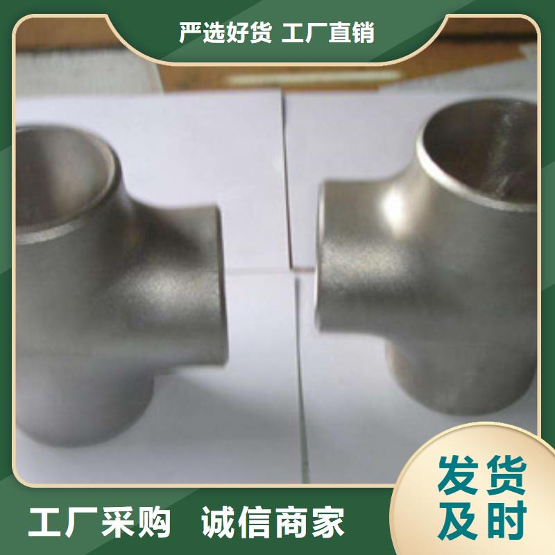 不銹鋼管件不銹鋼管卓越品質(zhì)保障