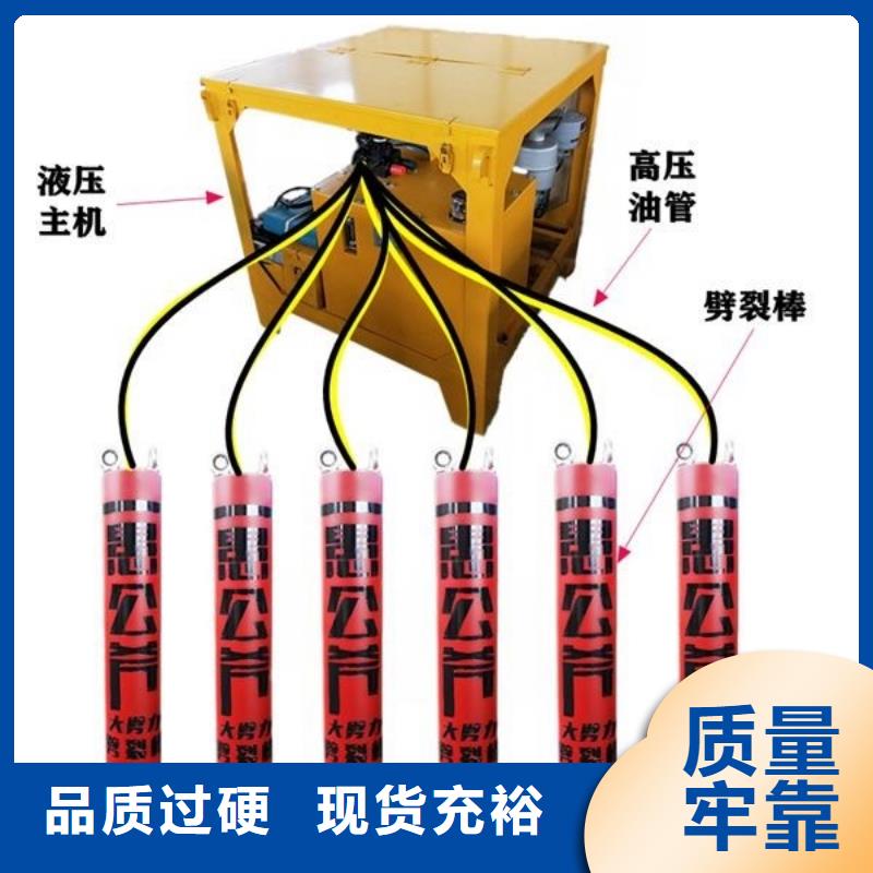 劈裂棒靜態(tài)開采巖石劈裂機(jī)廠家直發(fā)
